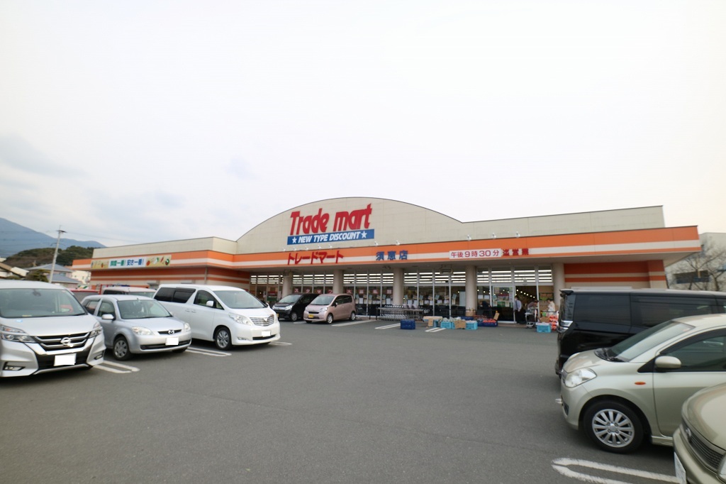 スーパー　Trade mart(トレードマート) 須恵店（スーパー）まで662m