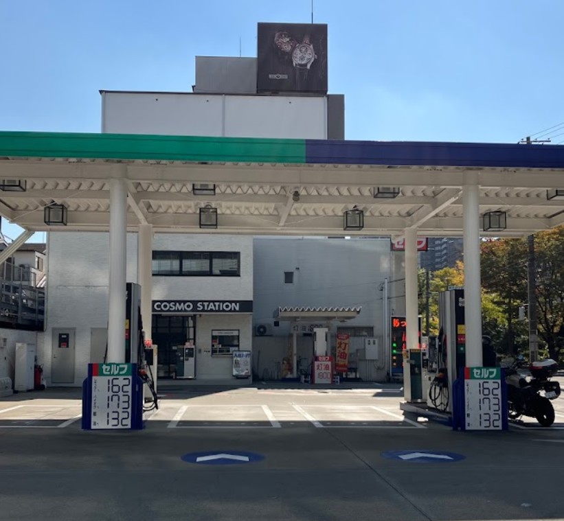 その他　コスモ石油 セルフ吉野SS（その他）まで243m