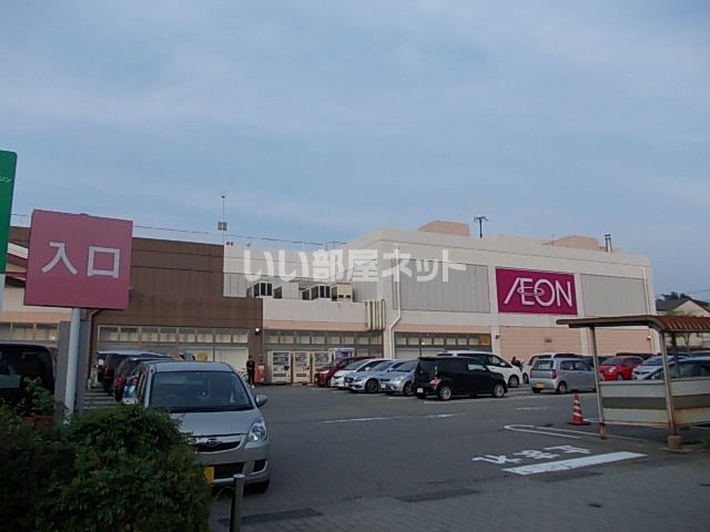 ショッピングセンター　イオンもりの里（ショッピングセンター）まで1683m