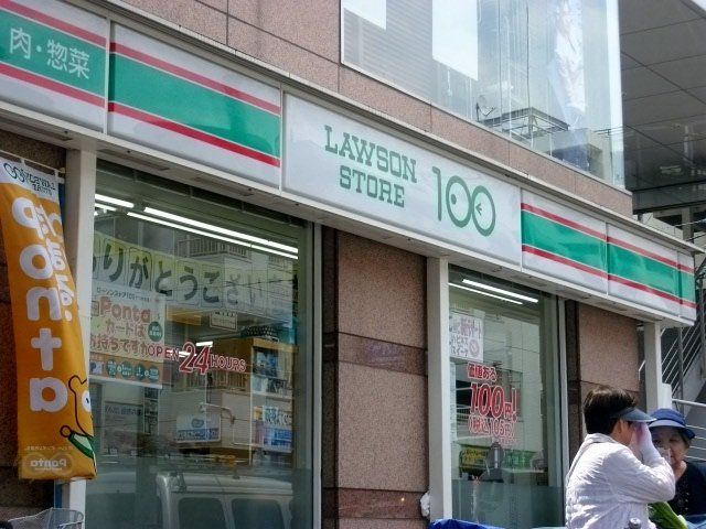 コンビニ　ローソンストア100 幕張本郷店（コンビニ）まで56m