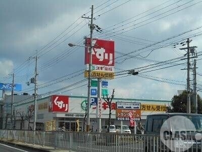 ドラックストア　スギ薬局堺深井店（ドラッグストア）まで614m