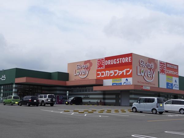 スーパー　ぎゅーとらラブリー芸濃店（スーパー）まで1733m