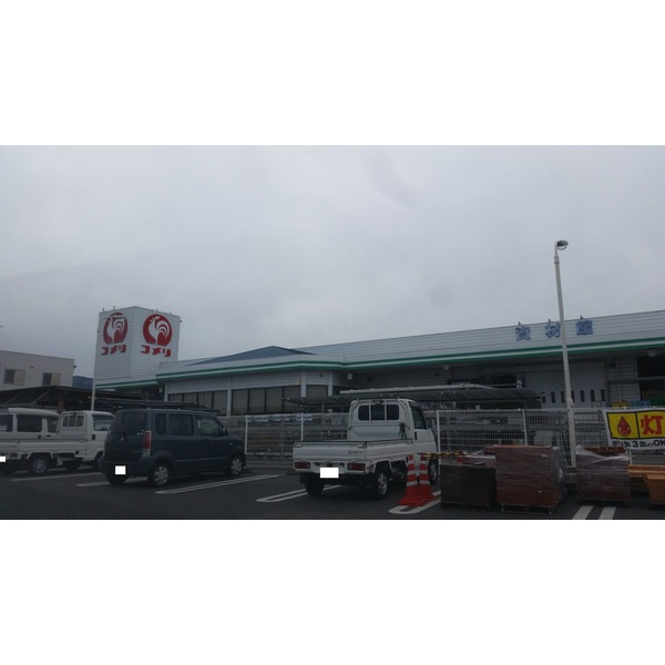 ホームセンター　コメリハード＆グリーン芸濃店（ホームセンター）まで1052m