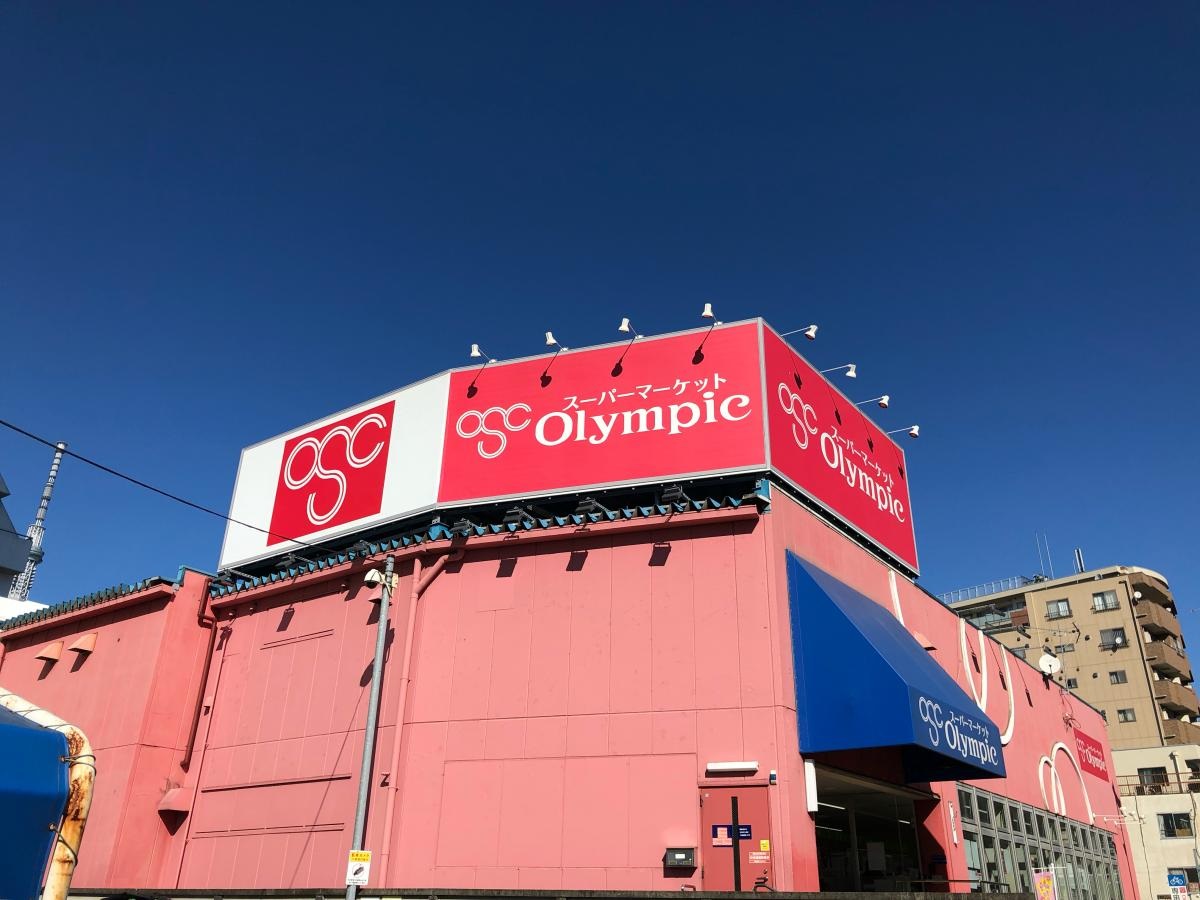 スーパー　Olympic（スーパー）まで130m