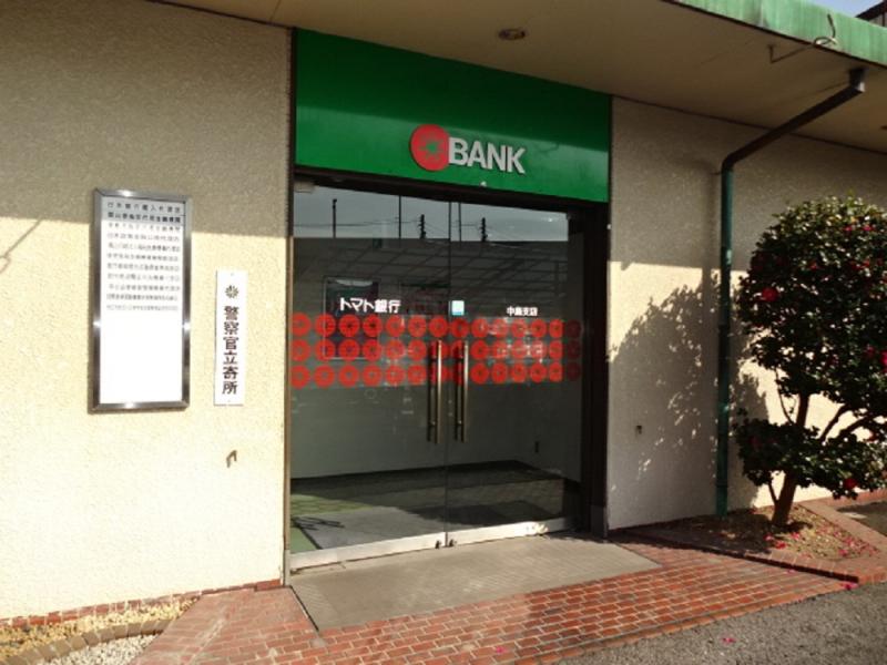 銀行　トマト銀行中島支店（銀行）まで639m