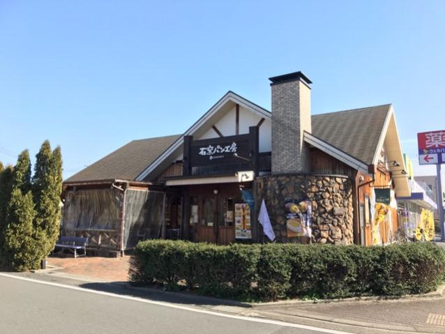 飲食店　石窯パン工房（飲食店）まで400m