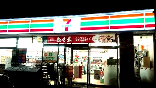コンビニ　セブン‐イレブン 横浜別所３丁目店（コンビニ）まで544m