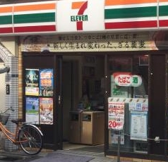 コンビニ　セブンイレブン 向島店（コンビニ）まで308m