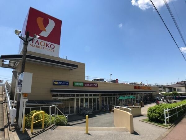 スーパー　ヤオコーみつわ台店（スーパー）まで369m