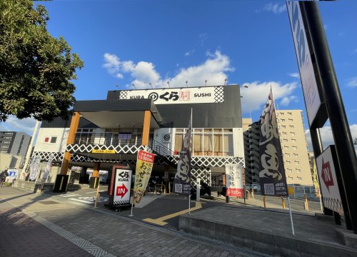 飲食店　くら寿司南巽店（飲食店）まで1353m