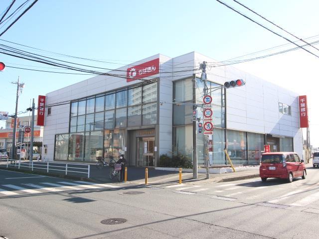 銀行　千葉銀行南柏支店（銀行）まで802m