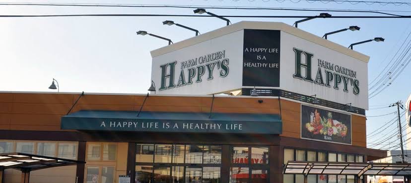 スーパー　天満屋ハピーズ岡輝店（スーパー）まで461m