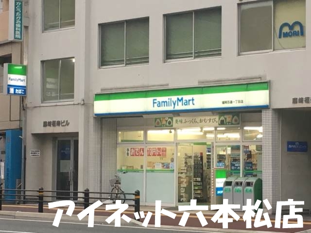 コンビニ　ファミリーマート福岡百道一丁目店（コンビニ）まで689m