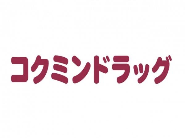 ドラックストア　コクミンドラッグボンラパス百道店（ドラッグストア）まで813m