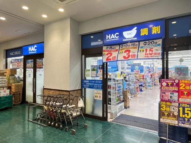 ドラックストア　ハックドラッグ鶴ヶ峰店（ドラッグストア）まで717m