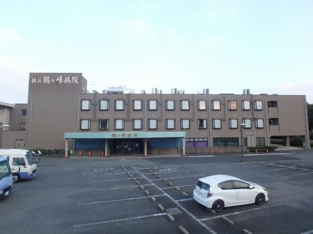 病院　横浜鶴ヶ峰病院（病院）まで500m