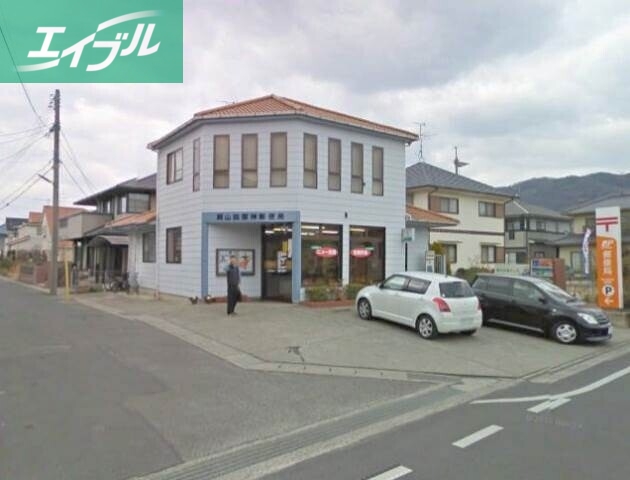 郵便局　岡山四御神郵便局（郵便局）まで585m