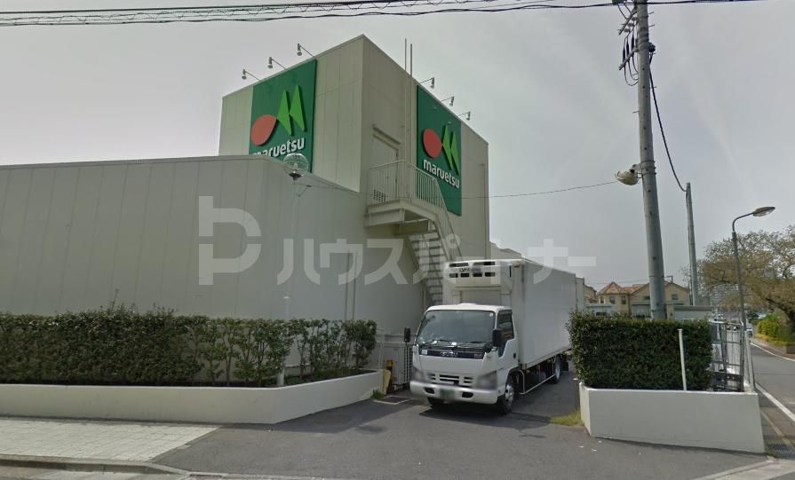 スーパー　マルエツ田柄店（スーパー）まで860m