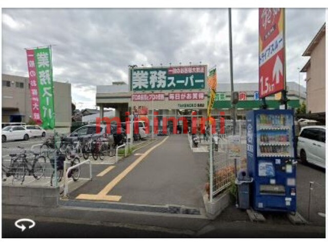 スーパー　業務スーパー鳥飼店（スーパー）まで917m