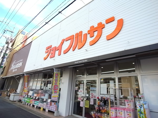 スーパー　ジョイフルサン大浦店（スーパー）まで408m