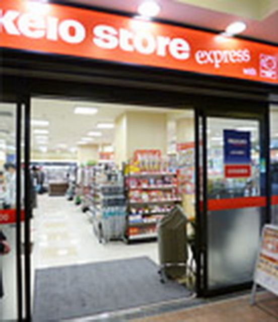 スーパー　京王ストア多摩センター店（スーパー）まで457m