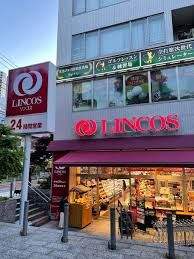 スーパー　リンコス 高輪店（スーパー）まで413m