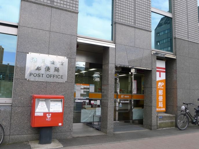 郵便局　港白金台郵便局（郵便局）まで647m