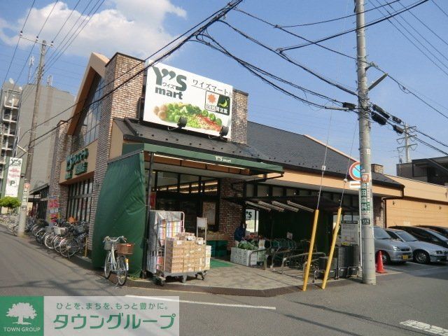 スーパー　ＹＳマート（スーパー）まで470m