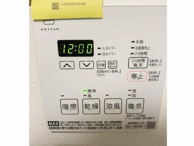 その他設備