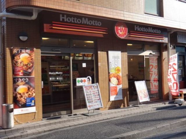飲食店　ほっともっと南大井店（飲食店）まで553m
