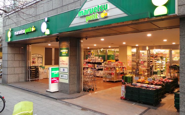 スーパー　マルエツ小伝馬町駅前店（スーパー）まで370m