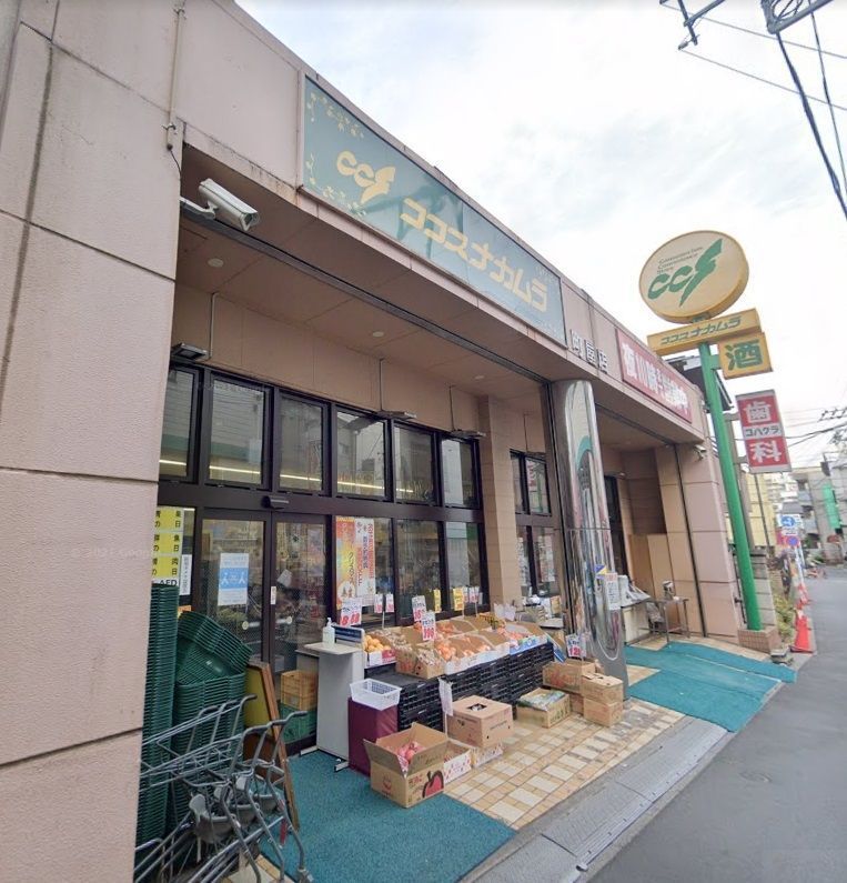 スーパー　ココスナカムラ町屋店（スーパー）まで2000m