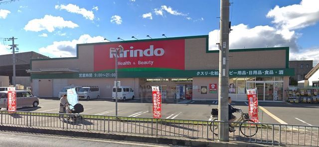 その他　キリン堂　中河原店（その他）まで1156m