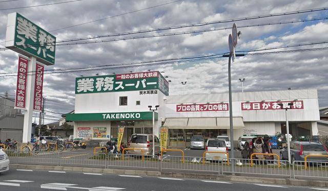 スーパー　業務スーパー　耳原店（スーパー）まで1561m