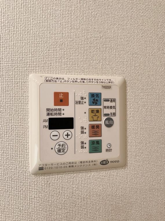 その他部屋・スペース