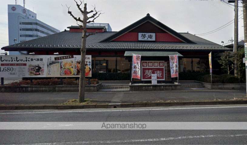 飲食店　夢庵土浦真鍋店（飲食店）まで344m