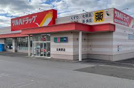 ドラックストア　ツルハドラッグ 原店（ドラッグストア）まで587m