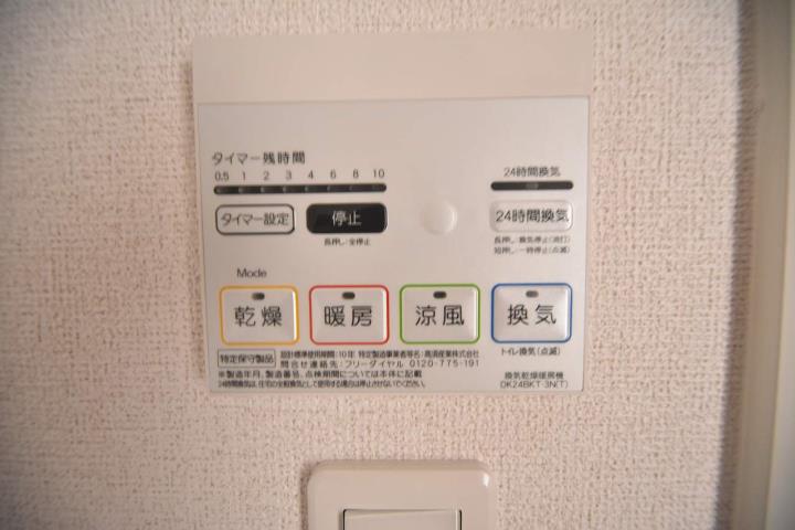 その他設備