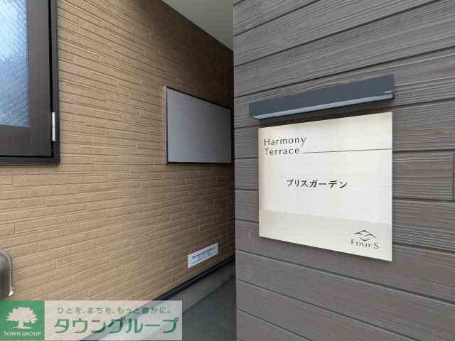 その他　設備