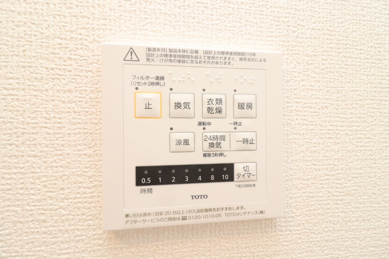 その他設備　図面と現状に相違がある場合には現状を優先