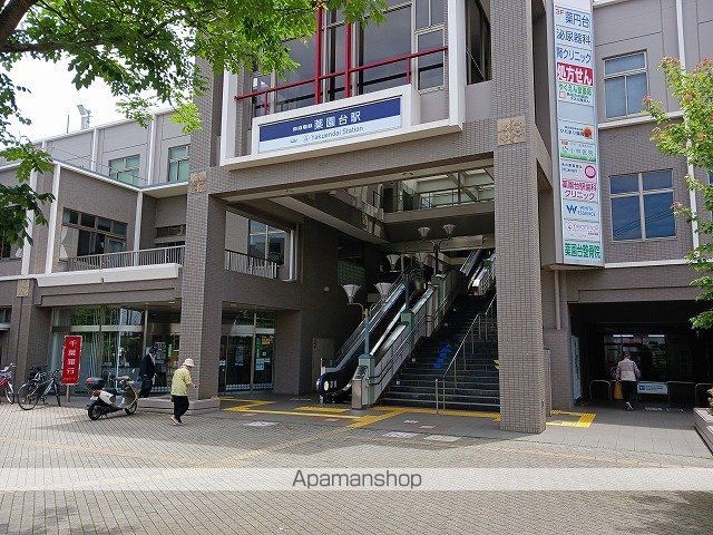 その他　薬園台駅（その他）まで250m