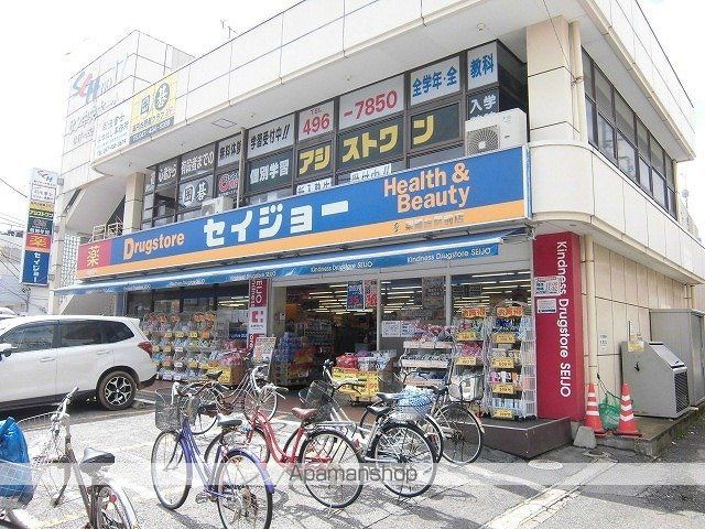 ドラックストア　セイジョー（ドラッグストア）まで300m