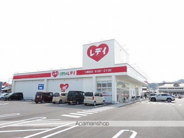 ドラックストア　くらしのレデイ大新田店様（ドラッグストア）まで950m