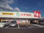 ドラックストア　スギ薬局 野立橋店（ドラッグストア）まで491m