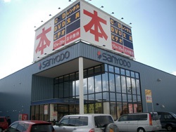その他　三洋堂書店中野橋店（その他）まで306m