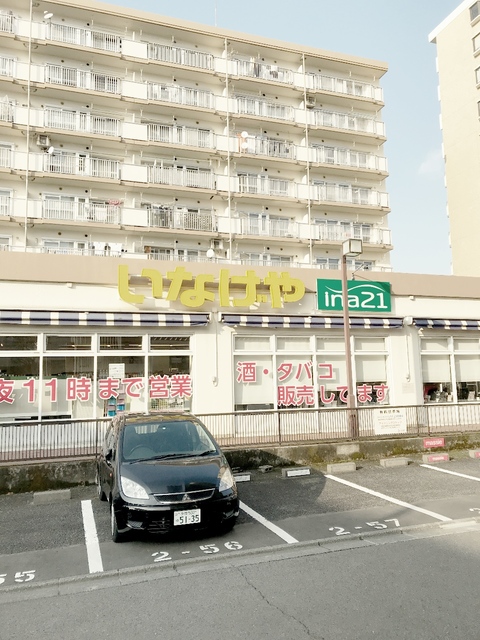 スーパー　いなげやina21玉川上水駅前店（スーパー）まで1560m
