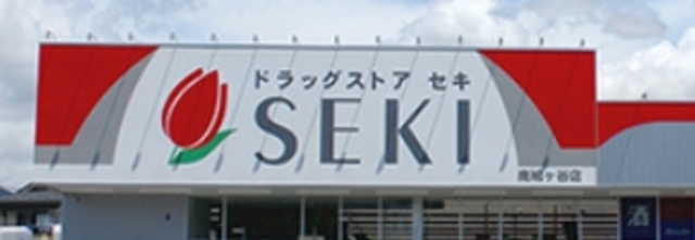 ドラックストア　ドラッグストアセキ鳩ヶ谷店（ドラッグストア）まで70m