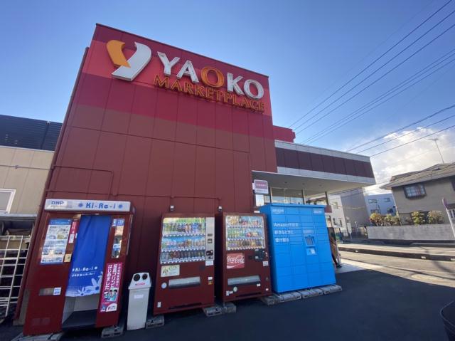 スーパー　ヤオコー大宮上小町店（スーパー）まで107m