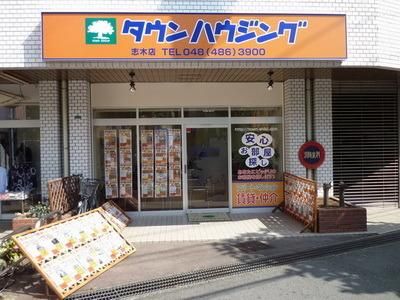その他　タウンハウジング志木店（その他）まで270m