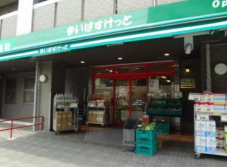 スーパー　まいばすけっと　久地２丁目店（スーパー）まで3640m